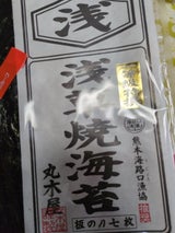 丸木屋 1等級特選浅草焼海苔 7枚