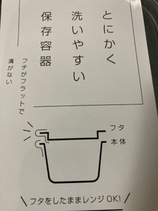 楽ちんパック角型850ml クリアBK