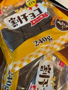 共立食品 割チョコスイート 240g