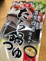 藤商店 たら鍋白湯味スープ 600g