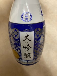 月桂冠 大吟醸 おちょこ付 壜詰 180ml