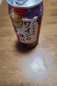 サントリー ノンアルでワインの休日赤缶 350ml