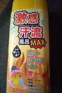 ヘルス 激感汗流MAX ホットシトラス 350g