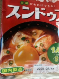 ヤマキ スンドゥブの素 カレンダー 40g