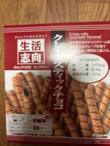 生活志向 クレープスティックチョコ  袋 100g