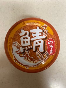 田原罐詰 国内産 鯖みそ煮 150g