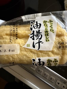 神戸 油揚げ 5枚