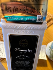 ランドリン 柔軟剤クラシックフローラル 600ml