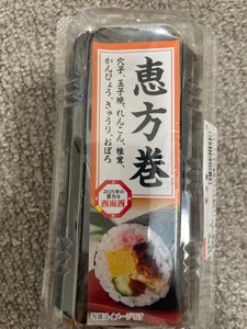 ヤマザキ 恵方巻