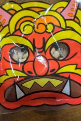 野村煎豆加工店 福豆鬼面袋 100g