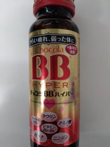 チョコラBBハイパー 50ml