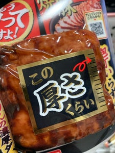 日本ハム もう切ってますよ焼豚 135g