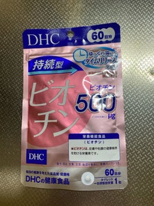 DHC 60日持続型ビオチン 60粒