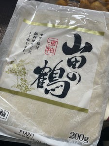 山田の鶴 酒粕 200g