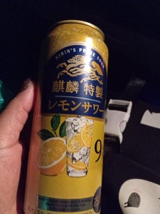 麒麟特製レモンサワー 缶 500ml