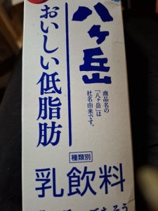 八ヶ岳乳業 おいしい低脂肪 1000ml