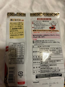 おもち亭 おもちとからめて!黒ごまだれの素 36g