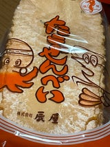 辰屋 たこせんべい 10枚