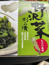 穂高観光食品 野沢菜刻み漬 わさび風味 220g