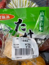 マルオカ たけのこ M