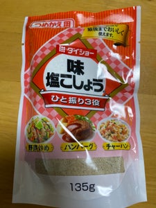 ダイショー 味塩こしょう 詰替用 135g