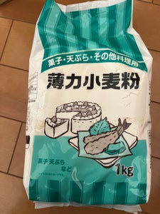 奥本 GS薄力小麦粉 1kg