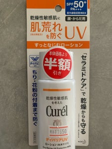 キュレル デイバリアUVローション 60ml