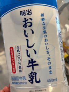 明治 明治おいしい牛乳 450ml