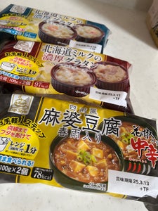 ふじや食品 四川風麻婆豆腐 100g×2P