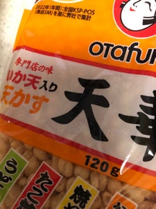 オタフク 特製いか天入り天かす天華 120g