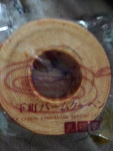 乳糖製菓 下町バームクーヘンバニラ 1P