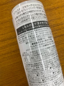 ビフェスタ アイメイクアップリムーバー 145ml