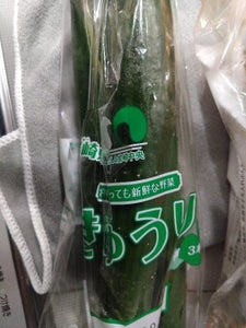 JA宮崎 きゅうり 3本