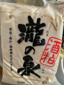 山田酒造食品 瀧の泉 ネリ粕 500g