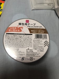 バル 手で切れる梱包用テープ 48mm 50m