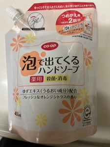 薬用泡で出てくるハンドソープ つめかえ用 450ml