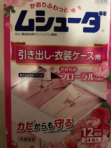 ムシューダ 引出衣装ケース用1年Yフローラル24個