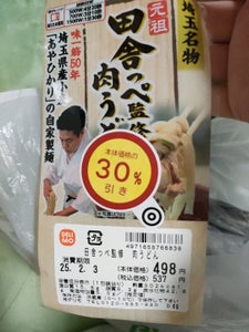 デリモ 田舎っぺ監修 肉うどん