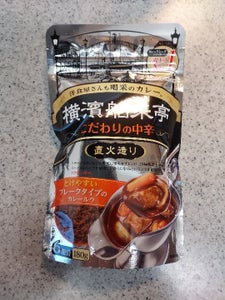 横浜舶来亭 直火造りカレーフレーク 180g