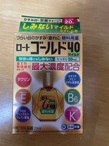 ロートゴールド40マイルド 20ml