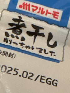 マルトモ 煮干し削っちゃいました 袋 100g