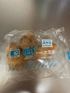 高知園芸 生姜 80g