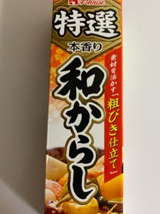 ハウス 特選 本香り 和からし 42g