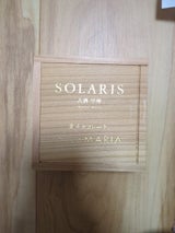 シルスマリア ソラリス生チョコレート 16粒