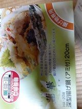 エポラス 蓮華 深型揚げ鍋 アミ付 20cm