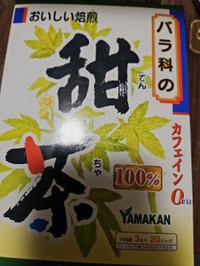 山本 甜茶100% 3g×20包