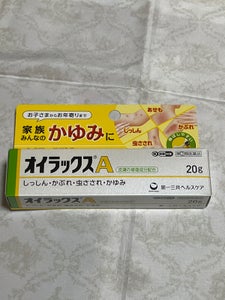 オイラックスA 20g