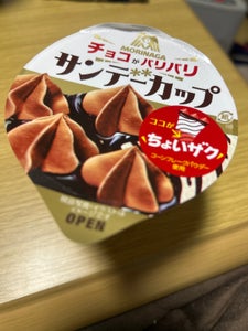 サンデーカップ<パリパリチョコ>