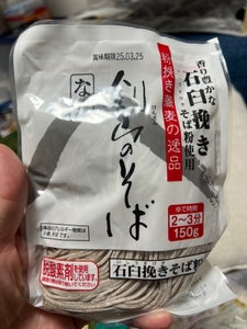 さぬき麺心 剣山のそば 150g