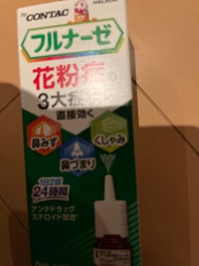 フルナーゼ点鼻薬〈季節性アレルギー専用〉 8ml